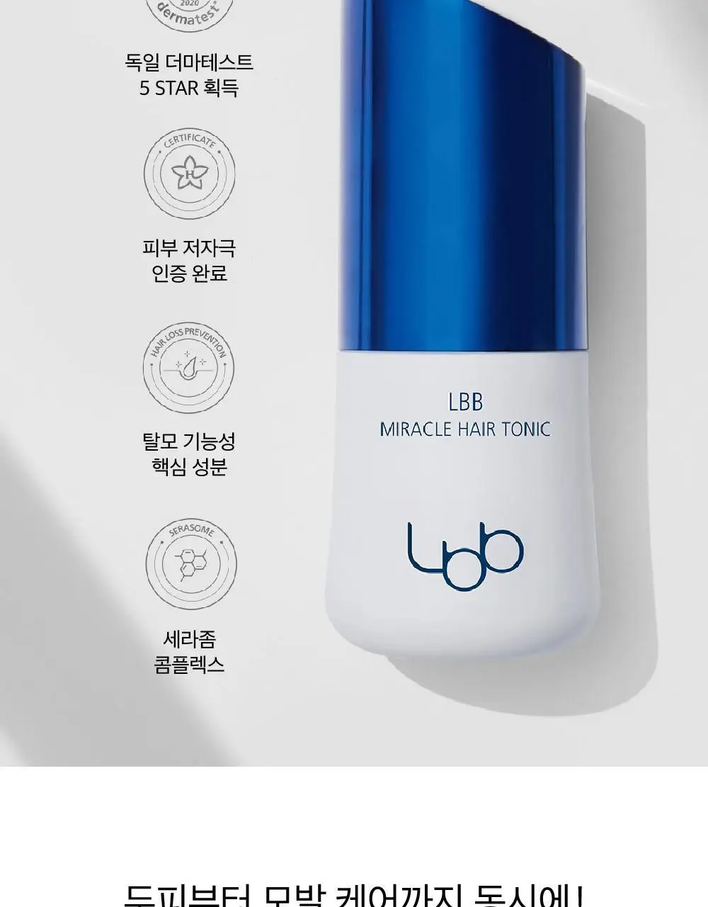 [탈모증상완화 기능성/두피영양제]LBB 미라클 헤어 토닉 100ml 상세페이지 6